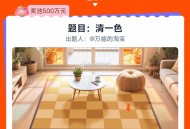 21点 淘宝免单题目已出,评论区先讨论哈,#淘宝免单# ​​​