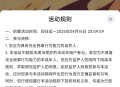 【虚拟道具】荒野行动福利