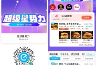 午餐看看社群虹包可双叠加 ,社群有好多咖啡/奶茶/餐饮 ,牛约堡30-6-12=12 ,皮爷咖啡30
