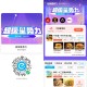 午餐看看社群虹包可双叠加 ,社群有好多咖啡/奶茶/餐饮 ,牛约堡30-6-12=12 ,皮爷咖啡30