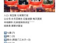 16点 淘宝搜：元宵猜灯谜,暂定答案【7237】 ,先到先得 可用搜狗等一键粘贴,#元宵猜灯谜# ​