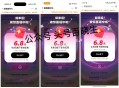 zfb搜 学笙模式 去抽 盲盒有水 ​​​