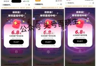zfb搜 学笙模式 去抽 盲盒有水 ​​​