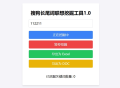 搜狗长尾词联想挖掘工具