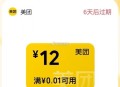 Vx支fu 成功后页面摇一摇 ,抽概率中美tuan外卖棬 ​​​