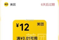 Vx支fu 成功后页面摇一摇 ,抽概率中美tuan外卖棬 ​​​
