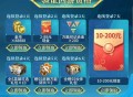 魂斗罗新用户注册领红包