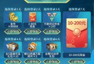 魂斗罗新用户注册领红包