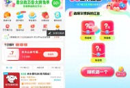 速  zfb 饿了么 小程序 右下方 ,悬浮窗 有3人 必有一人8.8虹包 ,这是zf红包 可叠加兔