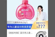dy 1.6亓儿童洗手液225g ​​​