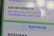 今天结束 目前第二个有反馈 ,1⃣️沪上阿姨 抽5万张兔箪 ,可以拉5个好友多抽5次 ,🔗mp:/