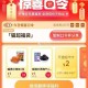猫超首页进入 搜索栏搜索 ,输入： 猫超福袋 ,🕑0点2元 ,限量猫卡，延迟2分钟 ​​​