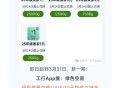 【工.行攒绿色能量綐微信立减J】 ,工.行APP搜：绿色空间 ,新一期！每种都能换一次 ,可以去做任