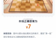 7号21点场答案是7哈 大家谁冲了?,解析来了,#淘宝免单# ​​​