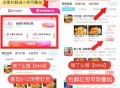 ①饿了么 搜索【6660】 ,每天可领8-12消费虹包 ,点击社群虹包可双叠加 ,- ,②饿了么搜【