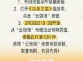 今日优酷视频云包场 ,是一个月月咔 30天内一次 ,《以美之名》8286份 ,⏰19:30看10分钟