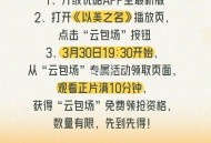 今日优酷视频云包场 ,是一个月月咔 30天内一次 ,《以美之名》8286份 ,⏰19:30看10分钟