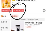 今日是11-9不显示就用v直达 ,不显示秒送改广州 任意地址 ,若古茗没 就看看库迪店铺等 ,htt