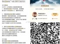 预告 爱奇艺 月卡云包场 ,30天内只能一次 ,《人生若如初见》8156份 ,⏰18:00 看6分钟