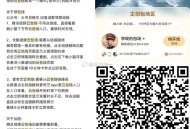 预告 爱奇艺 月卡云包场 ,30天内只能一次 ,《人生若如初见》8156份 ,⏰18:00 看6分钟