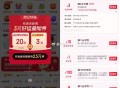 【京东外卖部分人领4-3亓叠加券】 ,京东APP顶部“秒送”-> ,点开后部分人会自动弹4-3亓券