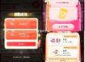 京东18虹包还有反馈  ,京东app搜 红包有惊喜  ,换号领取  ,- ,饿了么 搜 8888 ,