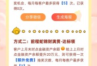 广东中国银行抽奖