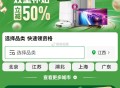 3月14日20点-3月15日24点 ,家电家居超级国补 最高50% ,京东搜【超级家电666】 ,广
