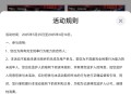 【虚拟道具】美职篮全明星福利