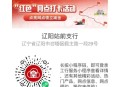 速 工行去领1.66立减J ​​​