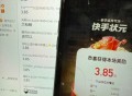 还可以快手答题人人3.85亓 ,题目还是比较简单的 ​​​