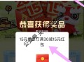 塔斯汀30-15等这个又有了 , ,限广东、广西、海南、黑龙江 ,饿了吗搜塔斯汀 ,店铺，顶部，横幅