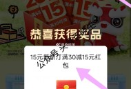 塔斯汀30-15等这个又有了 , ,限广东、广西、海南、黑龙江 ,饿了吗搜塔斯汀 ,店铺，顶部，横幅