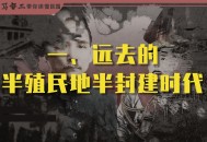 马督工《B站充电专属视频：带你读懂民国》(更至第10讲)