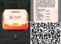 v打开移dong抽流.量或话.费 ,我中2GB目前必中可以试试哈 ​​​