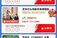 20点京东超级品pai日 有1亓哈 ,芝华仕行李箱 按摩椅 沙发 ,需要提前三人助li解锁 ,htt