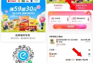如果没有叮咚买菜 这里也可买 ,先领59-30 卡包去使用很多店 ,59-30-6-1=22亓 ,-