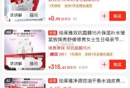 0.01珀莱雅 ,http://t.cn/A6gZVLZq   ,右上角拿鸿宝雨，拍15号 ​​​