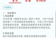 安全教育答题抽奖红包