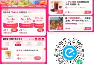 想喝库迪看看 8.9元买通綐 ,0.7买吃货卡后 获得一个0.17兌 ,可以兌沪上 老乡鸡等商品 ,