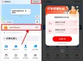 支付宝首页免费领多张滴滴高德打车券