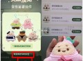 小红薯搜：新衣派对 ,31层 还有3万个小挂件 ,大概3-4天就能完成 感兴趣看看 ​​​