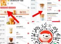 早起领京东11-10奶茶通用 ,不显示v扫 或定上海等 ,- ,1️⃣京东搜 【奶茶补贴666】 ,