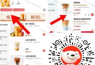 早起领京东11-10奶茶通用 ,不显示v扫 或定上海等 ,- ,1️⃣京东搜 【奶茶补贴666】 ,