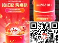 🔥重磅通知❗重磅通知🔥 ,京东618节首波红包🧧来啦 ,京东618节首波红包🧧来啦 ,晚上2