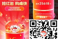🔥重磅通知❗重磅通知🔥 ,京东618节首波红包🧧来啦 ,京东618节首波红包🧧来啦 ,晚上2