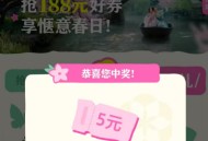 有反馈 可以试试 ,dy搜：宝藏小城 ,这个有团购倦 可以中多次 ​​​