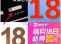 昨天直达不弹 建议扫图哈 ,0点 美tuan 右上角扫18 ,概率有20-18外卖鸿包 ,多个18图