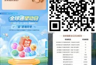 移动新一期全球通用户参与 ,打开后登陆移动账号 ,下拉页面直接领取秒到 ,🔗http://t.cn