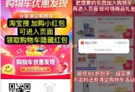 10点 新一期❗购物车虹包🎁 ,分享3/6/10人保底可🉐1+2+3r ,🎉还有25888清空